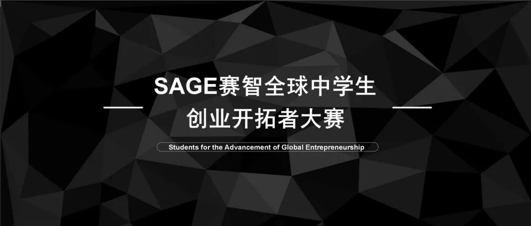 ȫѧҵߴSAGE